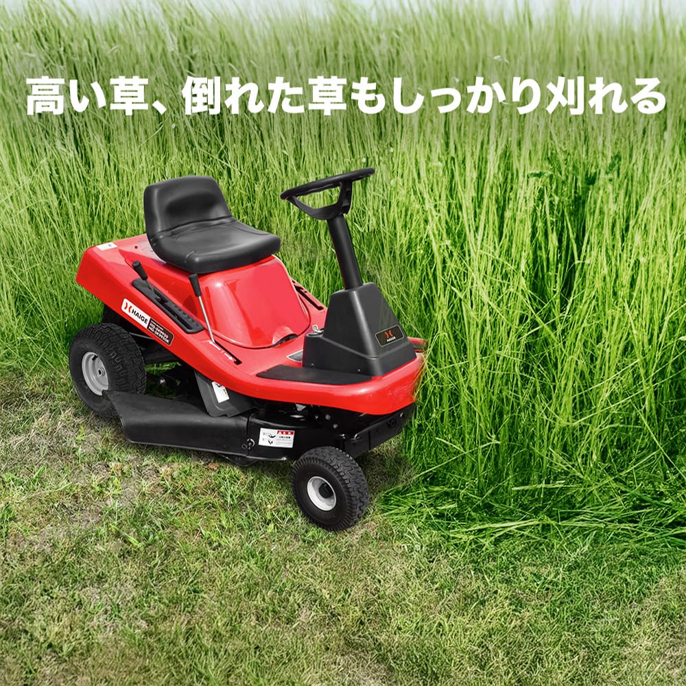 Amazon | HAIGE(ハイガー) 回転刃 乗用草刈機 芝刈り機 HG-SK9950 HG